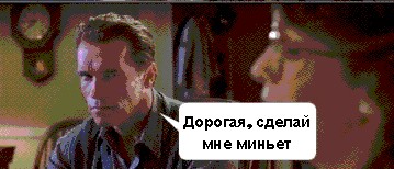 Арни явно что-то задумал!