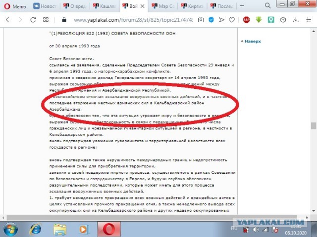 Война в Карабахе продолжает набирать обороты: под обстрелом Гянджа и Степанакерт