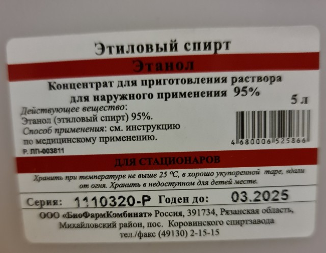 Тоска по спирту «Рояль»