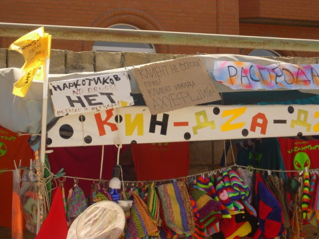Объявления на Казантипе 2008 Z16
