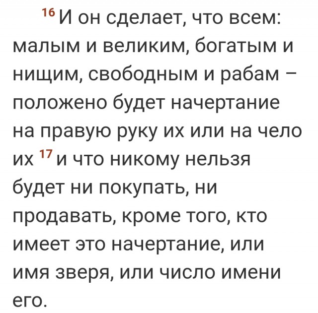 Иешуа ха машиах