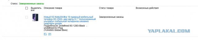 Может не у меня только такие проблемы? Али экспресс