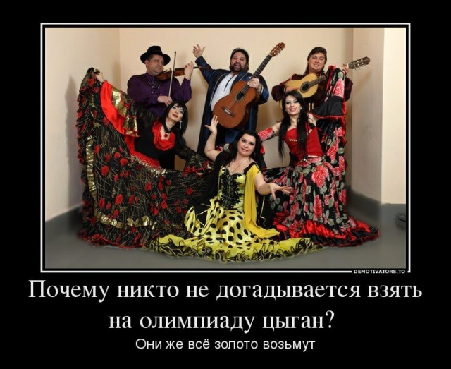 Цыгане объяснили свое исчезновение из Москвы