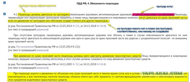 Пешики погибли в "причудливом" ДТП