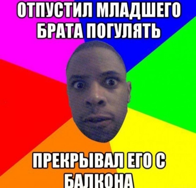 Аморальная деградация