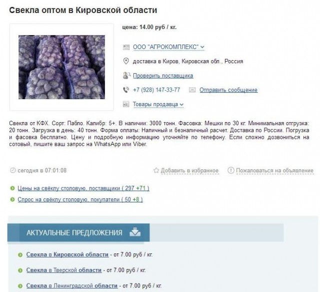 Русский борщ стал дороже на 300%: почему аграрии не могут обеспечить страну морковкой, свеклой и картошкой