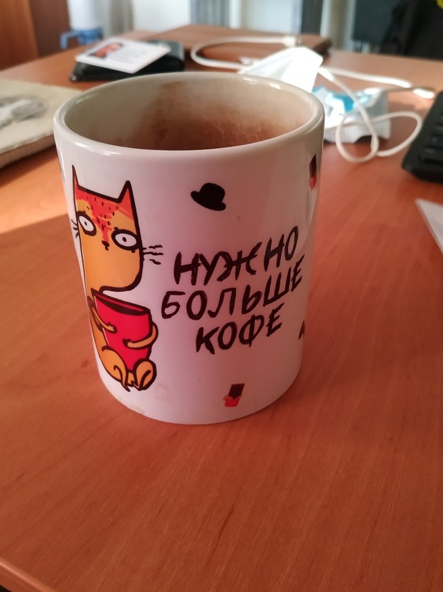 А из какой кружки вы пьёте на работе?