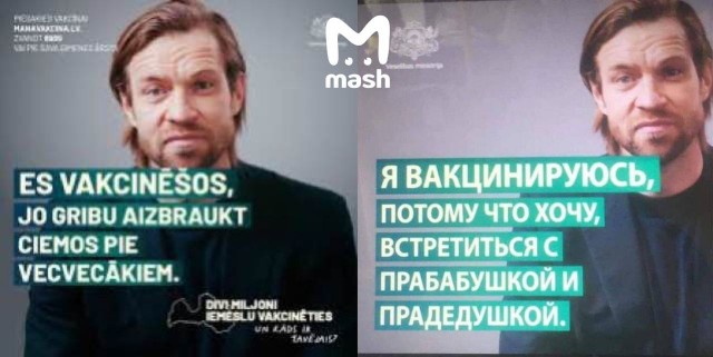 "Не вакцинировался - ждем тебя!"