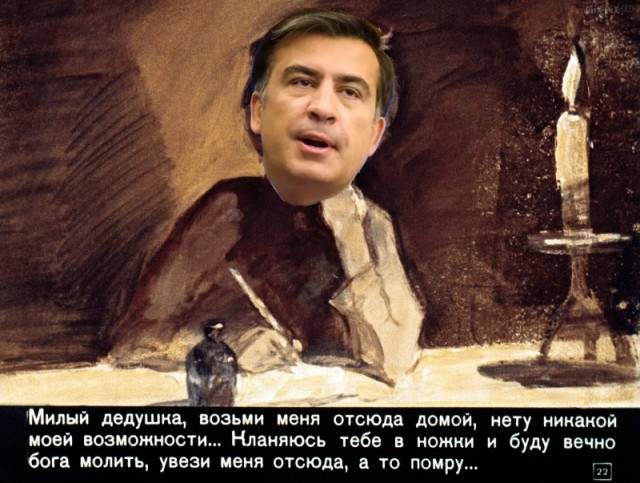 Саакашвили написал письмо из тюрьмы