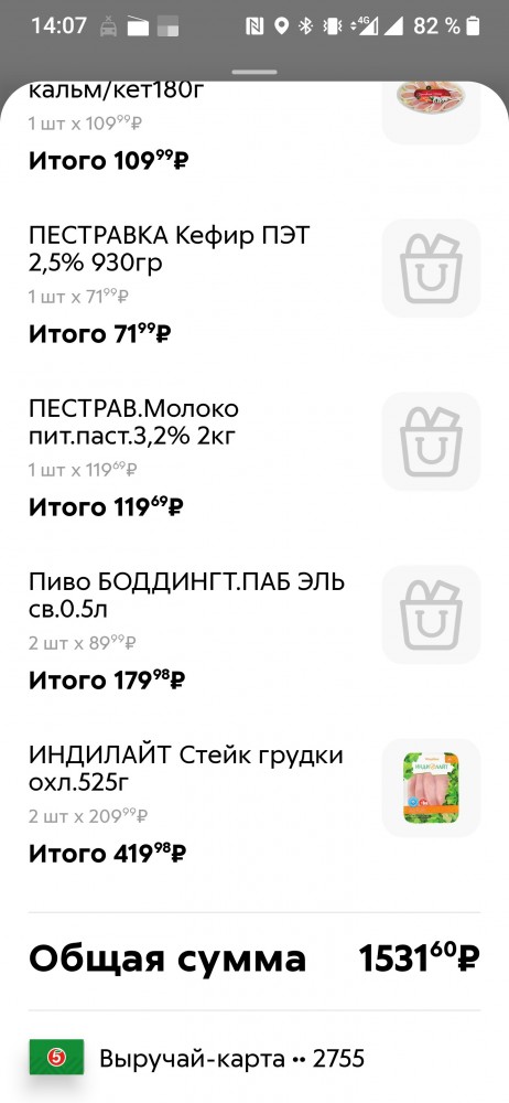Цены 2022!