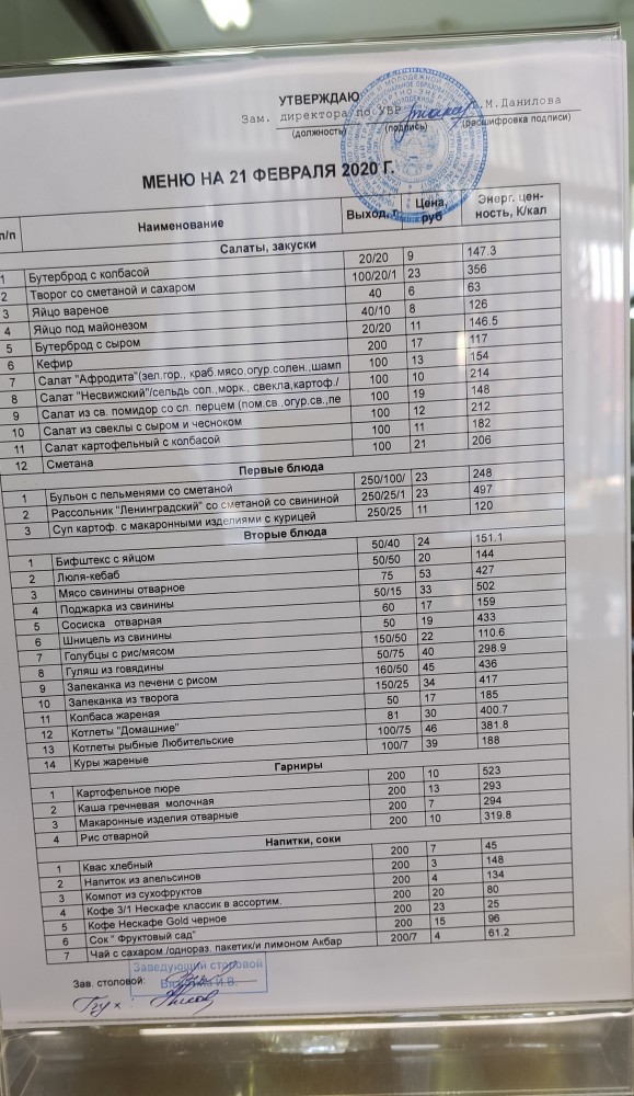 Свежее меню из Госдумы