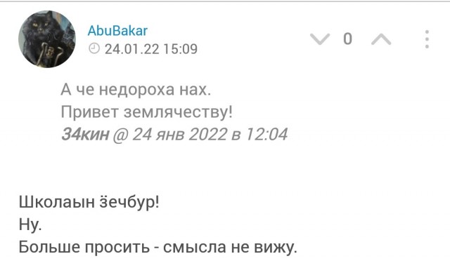 Осторожно, на ЯПе мошенник! AbuBakar!