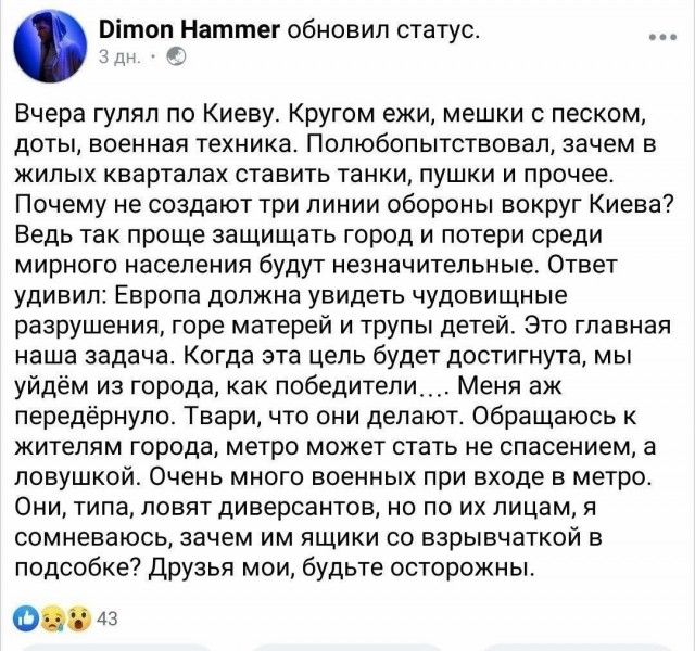 Минобороны: боевики «Айдара» удерживали в монастыре около 300 заложников