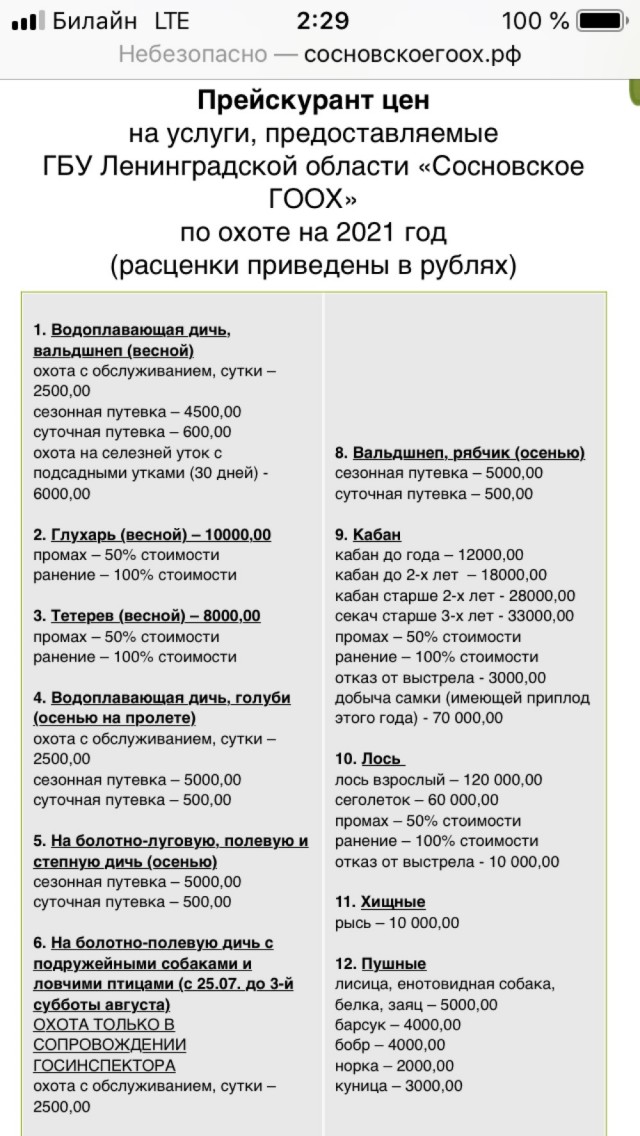 Россия. Оружейную культуру и гражданское оружие - с детства!