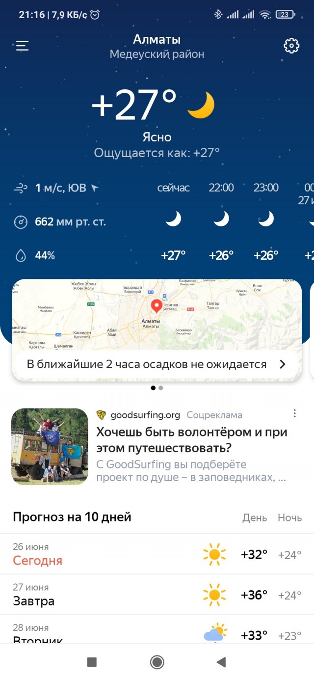 Москвичам раздают бесплатно воду в метро