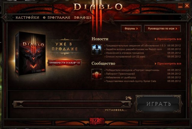 Диабло 3, fresh meat!