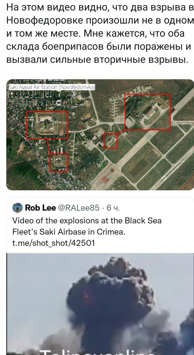 Минобороны РФ по взрывам в Новофедоровке