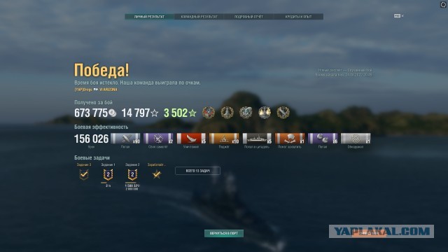 World of Warships - 9