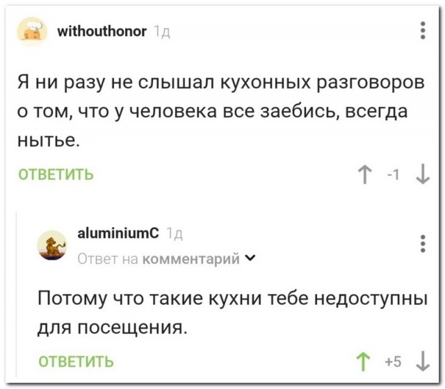 Забавные комментарии из социальных сетей (12.09.22)