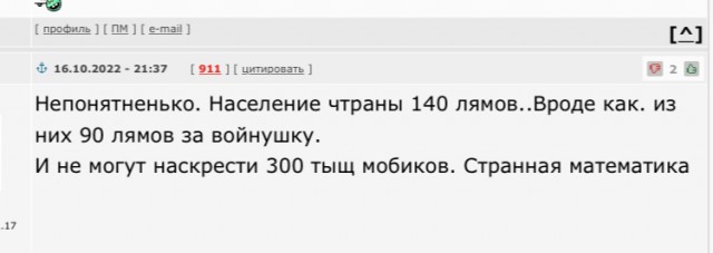 64% опрошенных россиян поддерживают решение о частичной мобилизации