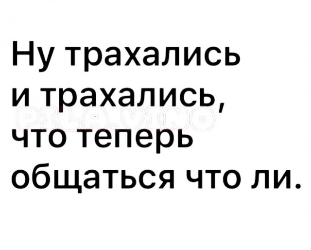 Пятница. И немного слегка пошлых картинок с надписями и без 16+ (25.11)