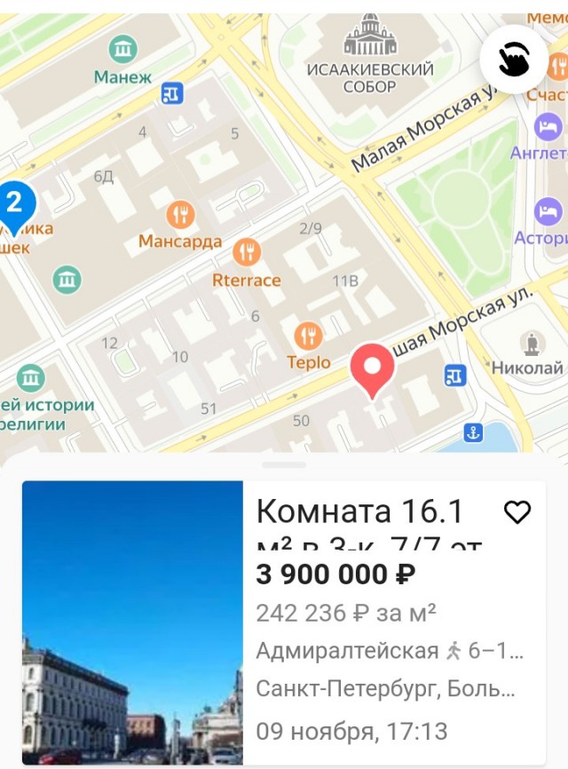 Мужчину осудили за унижение чести и достоинства РСП