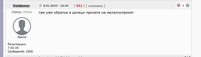 Операция возмездия!