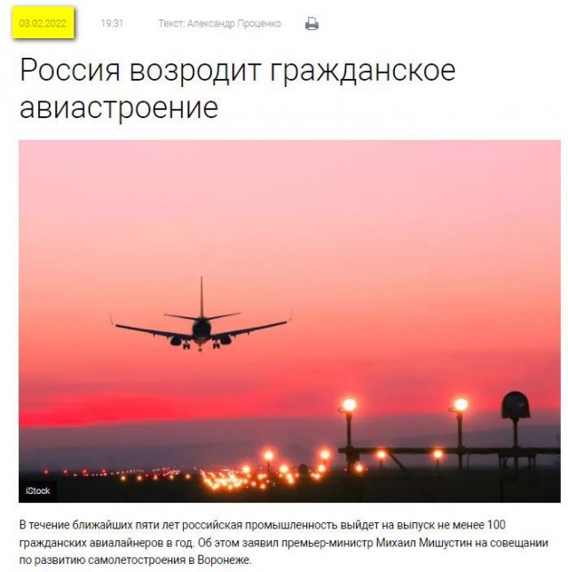 Победная поступь идиотизма по планете – том 6