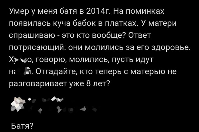 Всего понемногу