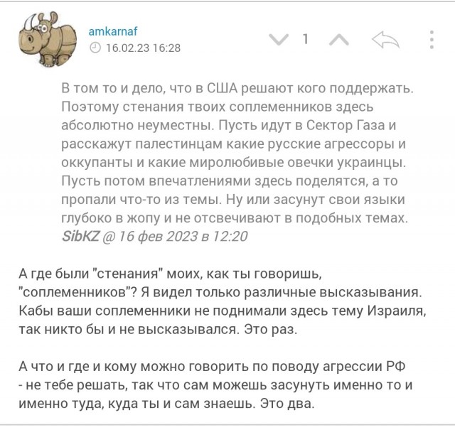 Роман с «Вагнером»