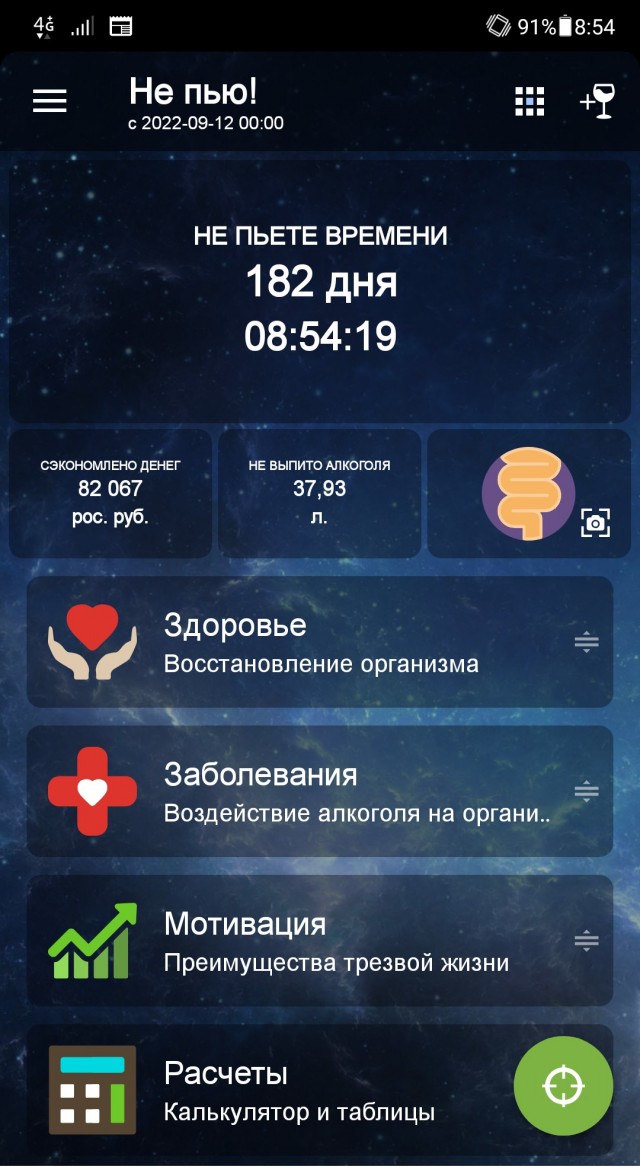 Все еще не пью