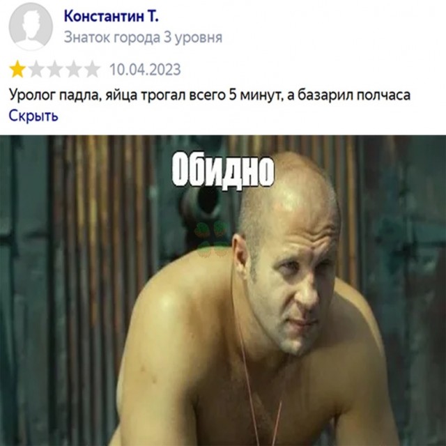 Нуштош 22.04.2023