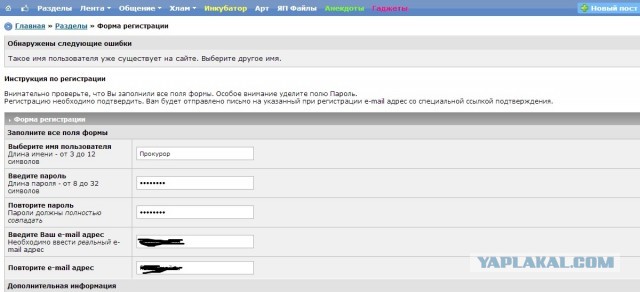Угнали машину из Питера в Иркутск...