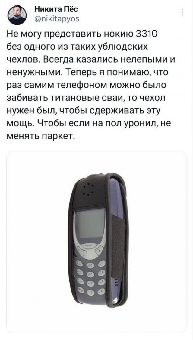 Нуштош 05.05.2023