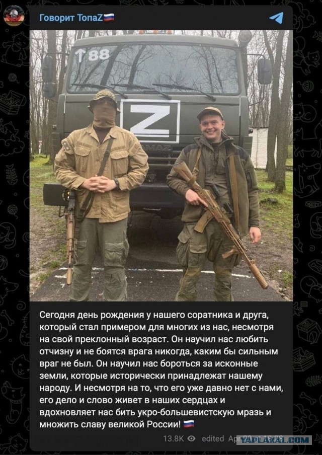 Мы помним