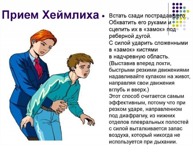 Мужчина спас мальчика, у которого в дыхательных путях застряла сладость