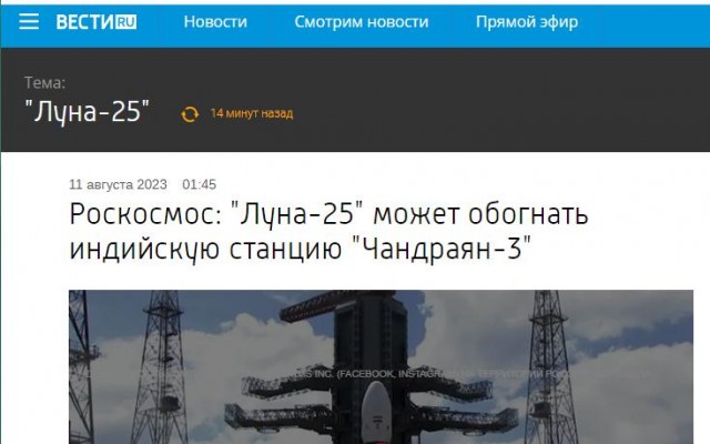 Луна-25 разбилась
