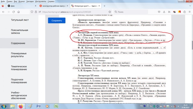 Из ЕГЭ по литературе 2024 года убрали Пушкина, Лермонтова, Гоголя и Грибоедова