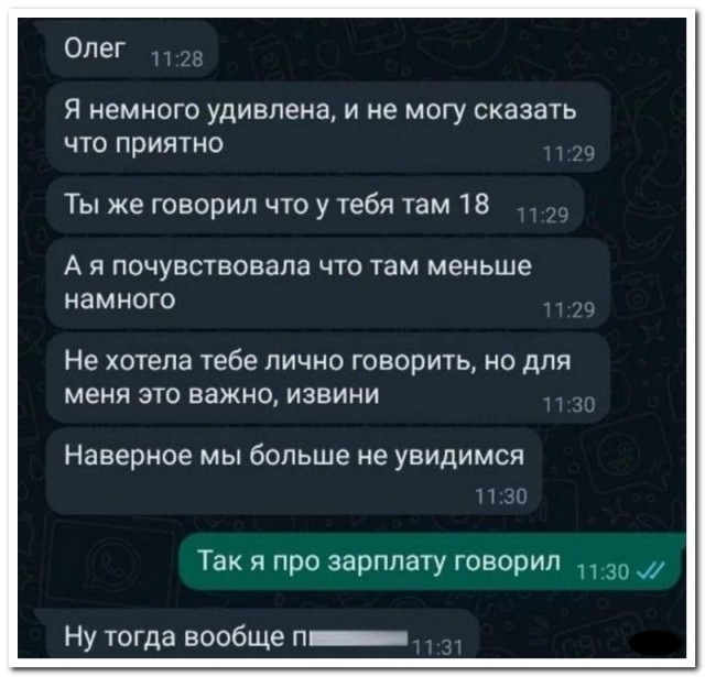 Постыдное с сайтов знакомств часть 4