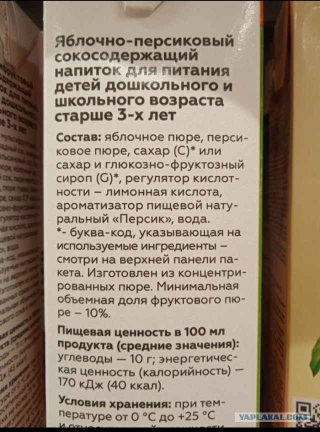 Это уже совсем беспредел!