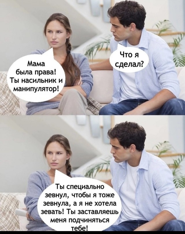 Сегодня отмечают День защиты мужских нервов от женского насилия