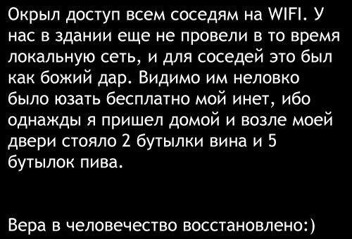Человечество не безнадёжно