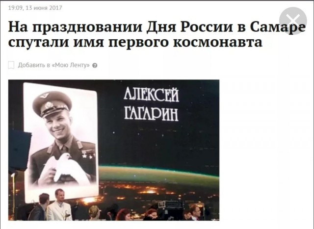 Неужели забыли? 90 лет назад родился Юрий Алексеевич Гагарин