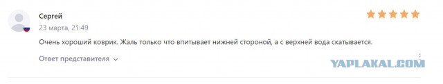 Ходят легенды, что этот несчастный продавец до сих пор пытается объяснить покупателям, как юзать "нано-коврик"