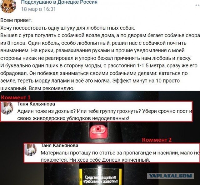 Удоли! А то грохну!