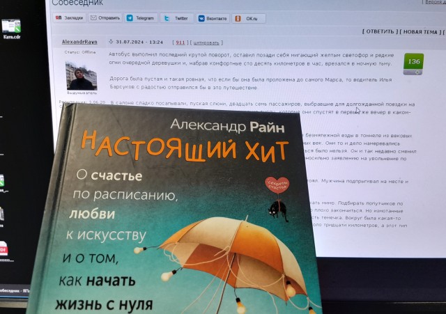 Собеседник