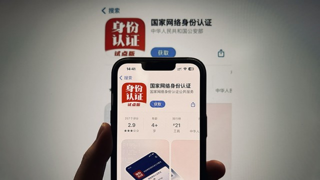 Китай хочет присвоить всем пользователям интернета индивидуальные ID, чтобы покончить с анонимностью