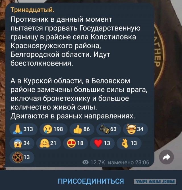 Численность группировок ВСУ, наступающих на Курскую область в зоне вторжения и вокруг нее может составлять  до 10 000 украинских солдат