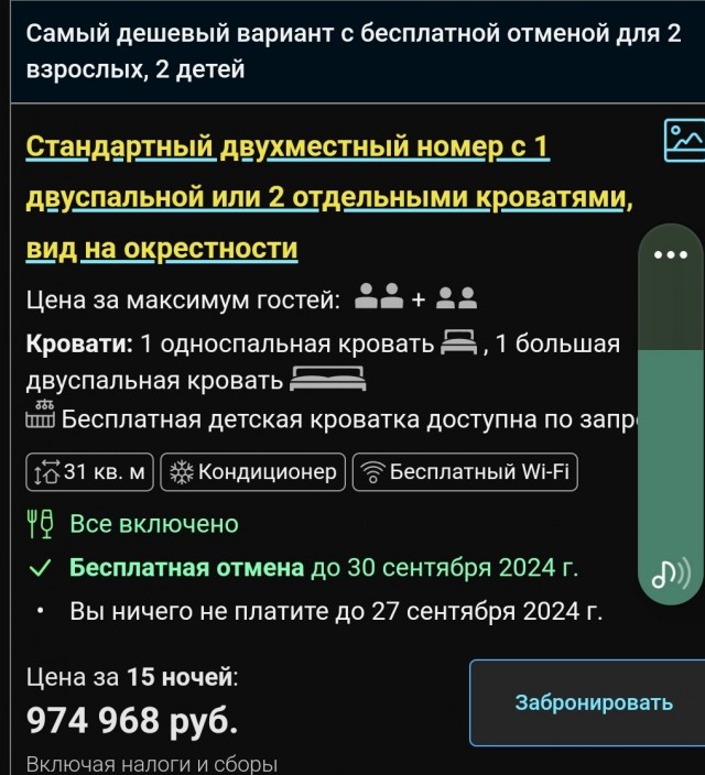 Лазаревское 2024