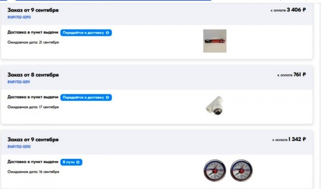 История покупок клиентов Ozon теперь видна всем